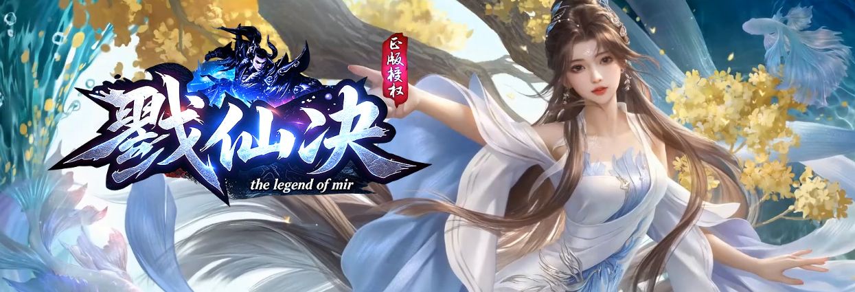 戮仙诀