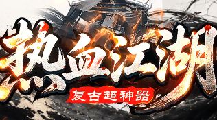 2026最新游戏下载