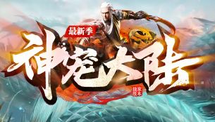 2026最新游戏下载