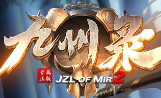 10月14日《九州录》新服上线 剧情神器版本怎么玩