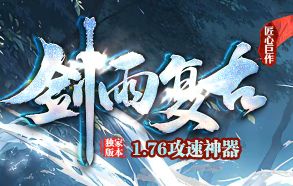 开服第3天到第7天：新开传奇网站装备替换顺序怎么排最省时间