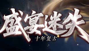 玩了几年连击传奇才明白，打金搬砖的产出点与效率账本，得这么算