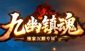 沉默传奇 沉默传奇