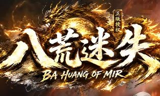 仿盛大传奇和原版到底差在哪?上班族每天1小时实测清单